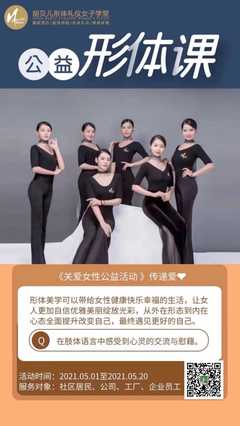 企业文明美学 免费形体礼仪培训与礼仪服务赋能职场新格局